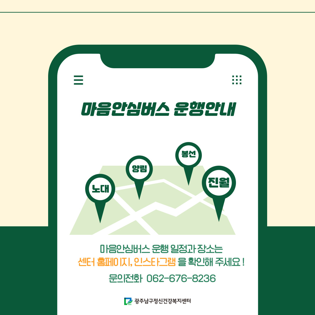 6월 마음안심버스 운행일지