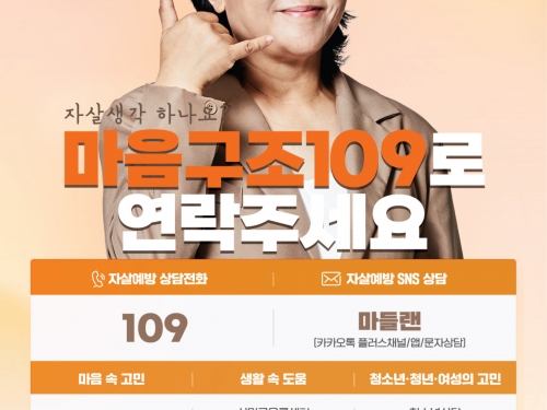 카드뉴스-9월 10일 세계 자살...